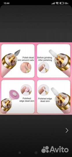 Машинка для маникюра