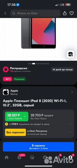 iPad 8 поколения 32gb