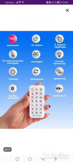 Мобиль в кроватку музыкальный