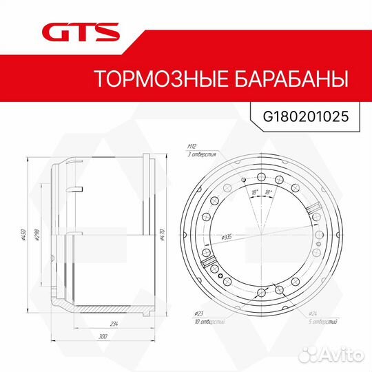 G180201025 Барабан тормозной MAN