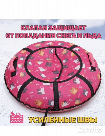 Тюбинг ватрушка