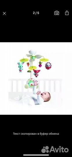 Мобиль Tiny Love Бум-Бокс Солнечная поляна