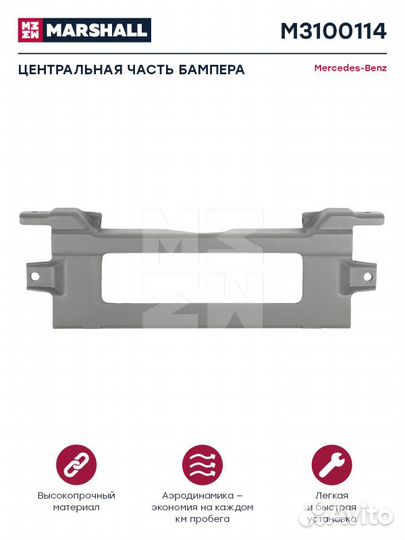 Бампер Мерседес Актрос мп1 центральная часть