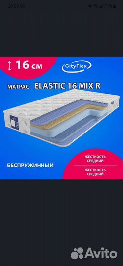 Матрас детский 160х80