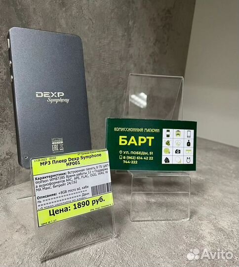 Мр3 Плеер Dexp Symphone