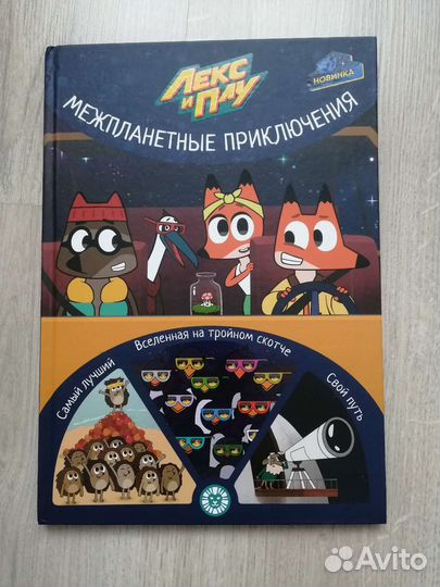 Детские книги Гравити Фолз