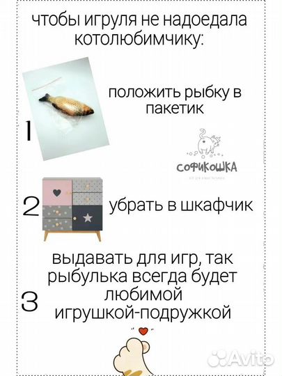 Рыбка с мятой