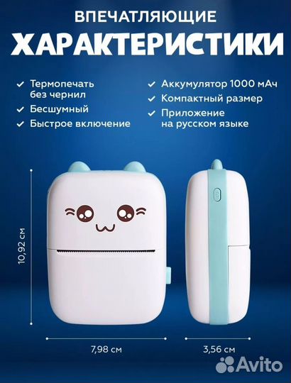 Карманный мини принтер портативный