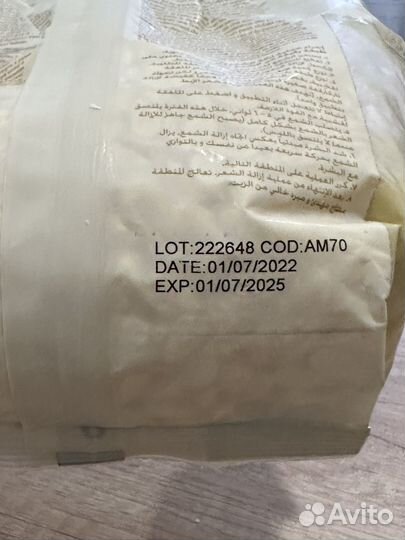 Воск для депиляции italwax