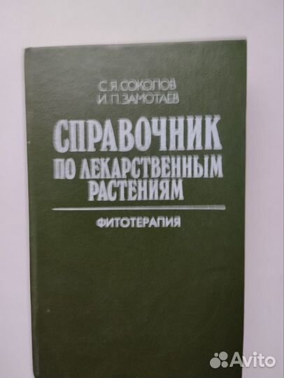 Книги про здоровье