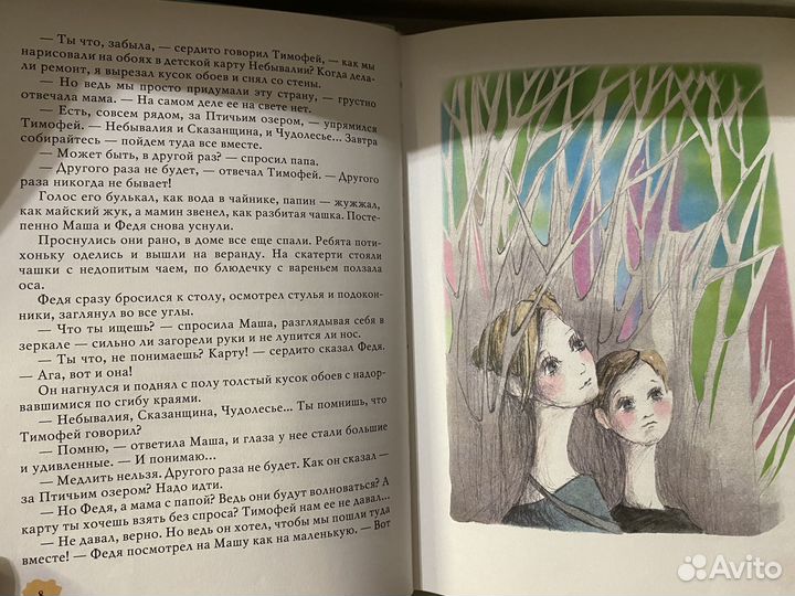 Путешествие на Сказанщину