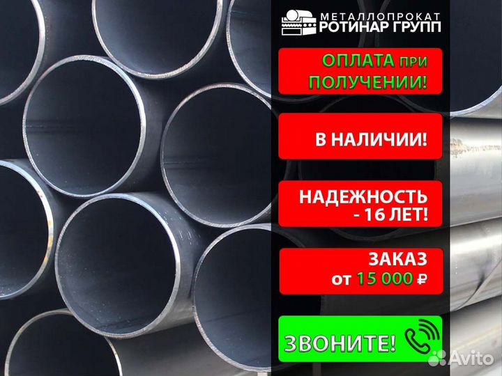 Труба электросварная 57х3