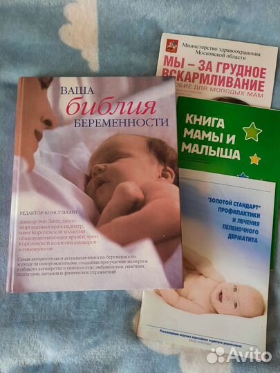 Книга для молодых мам