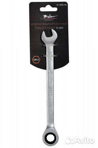 Ключ комбинированный трещоточный 10мм (at-rcs-03)
