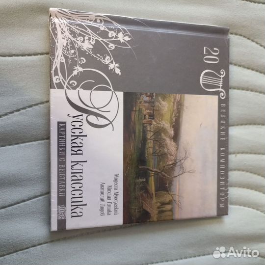 Коллекция CD дисков классика