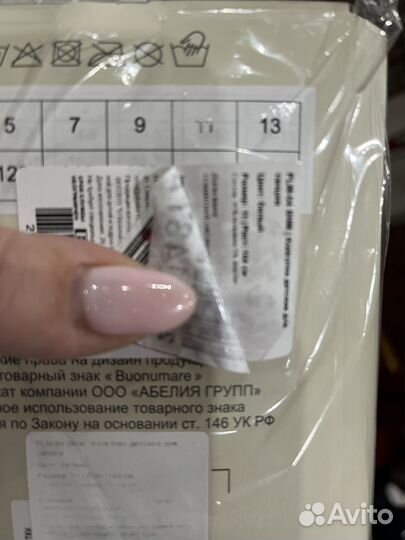 Эластичные колготки на девочку белые