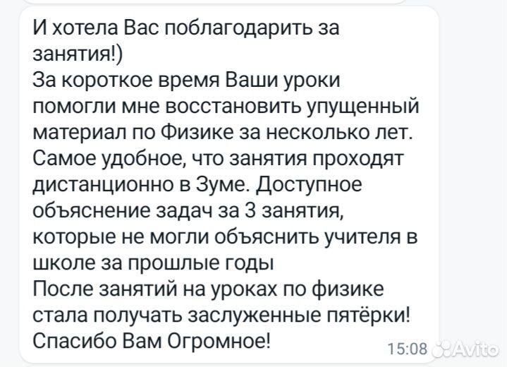 Репетитор. Математика, физика. Русский язык