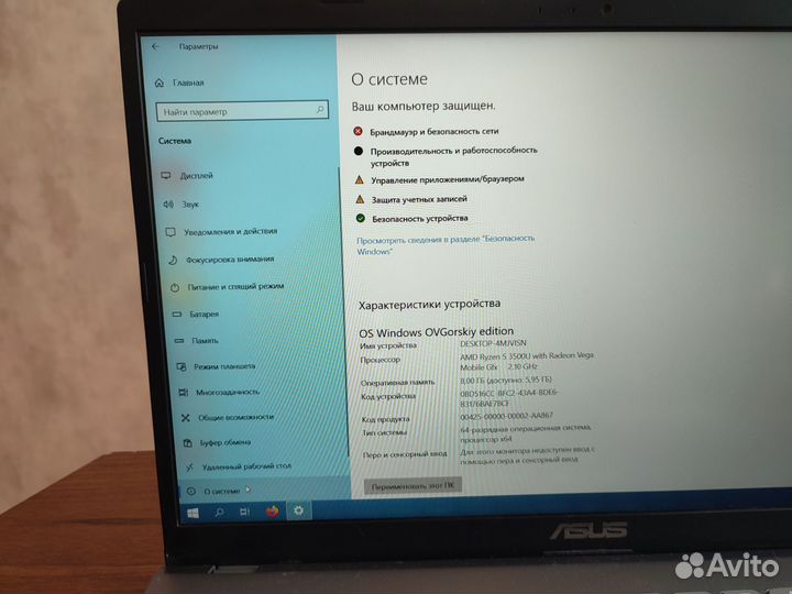 Ноутбук Asus m509d