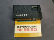 Фотоаппарат Киев 30