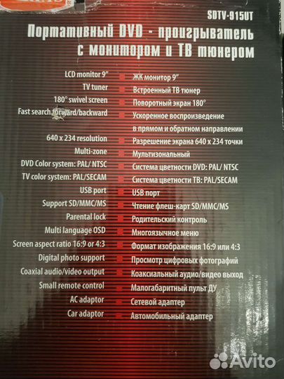Портативный видеопроигрыватель