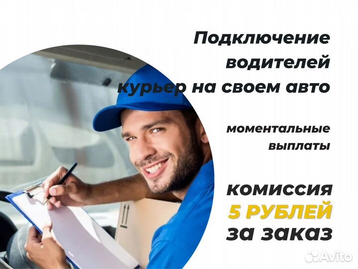 Курьер подработка