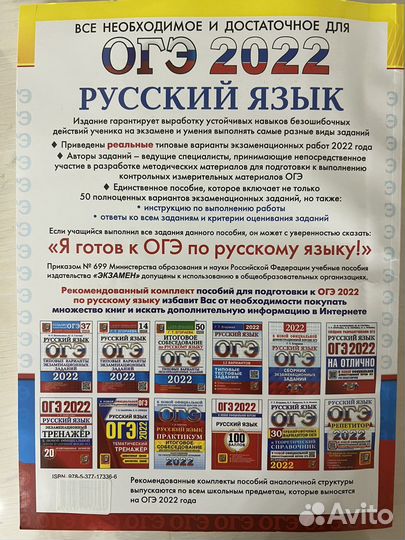 Сборник огэ по русскому языку новый