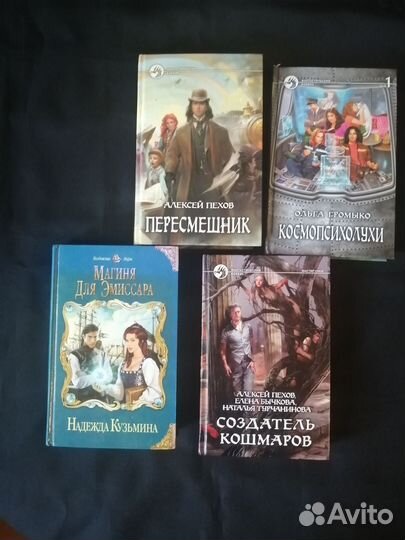 Книги фентази