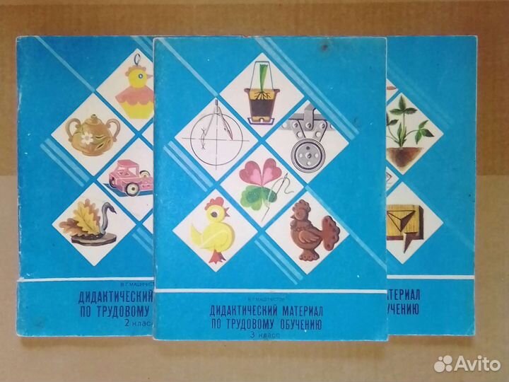 Дидактический материал по трудовому обучению
