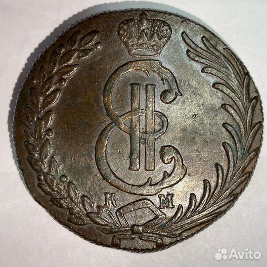 10 копеек 1781 сибирь гривенник