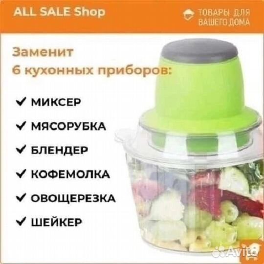 Измельчитель