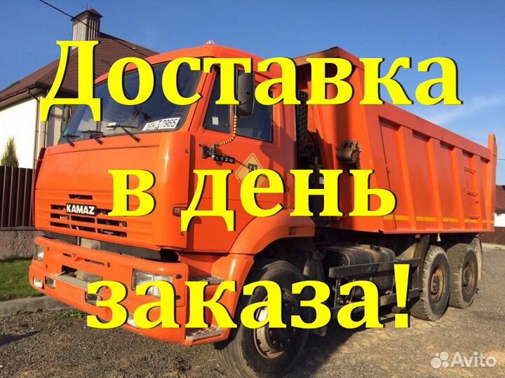 Песок щебень доставка