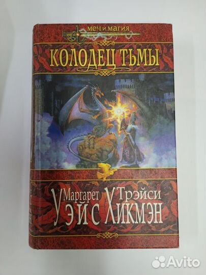 Книги фэнтези