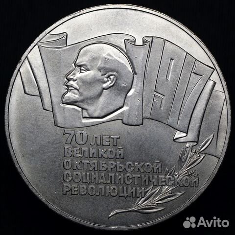 5 рублей 1987 года шайба юбилейная монета СССР купить в Кирове | Хобби ...