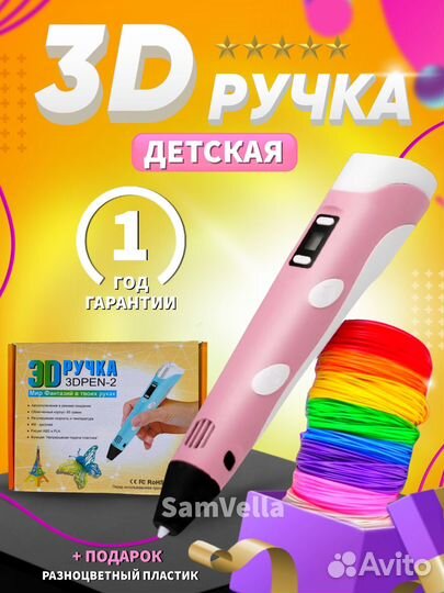 3D PEN-2 оригигал Детская электроника 3 д ручка
