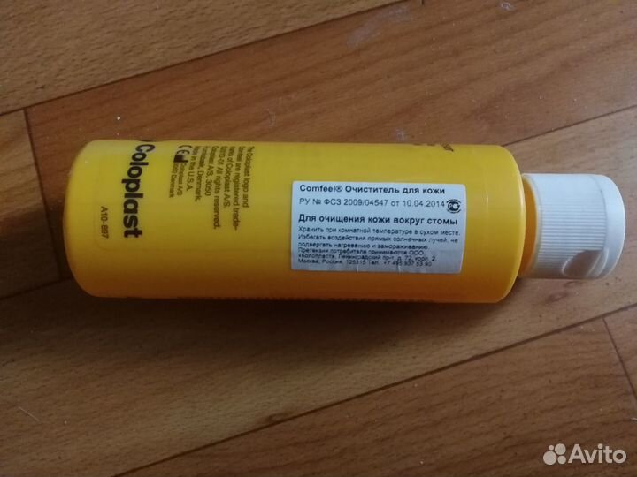 Калоприемники и средства гигиены