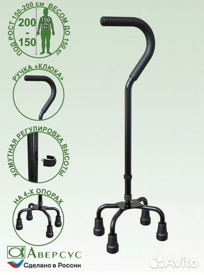 Трость многоопытная