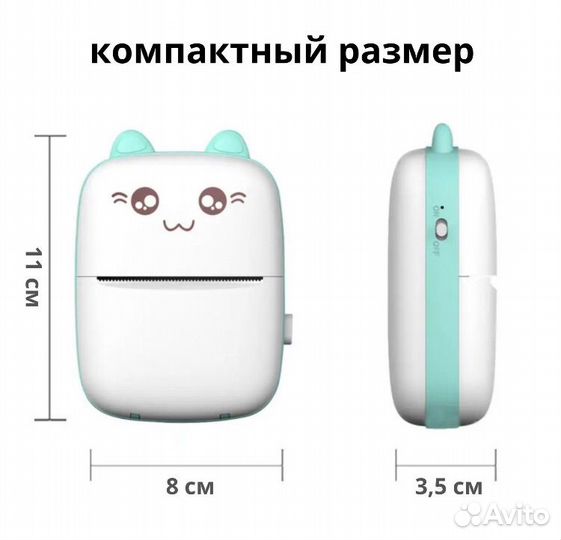 Минипринтер