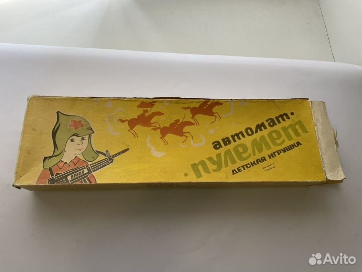 Детский автомат-пулемет СССР. В родной коробке