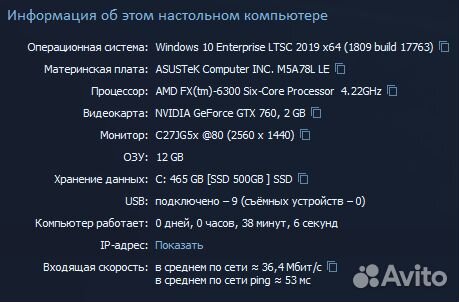 Игровой компьютер