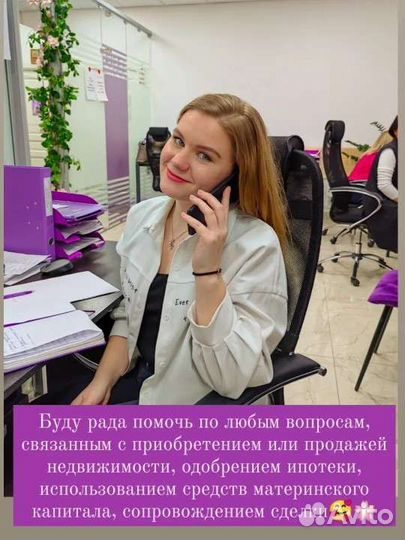 Агент по недвижимости Сергиев Посад