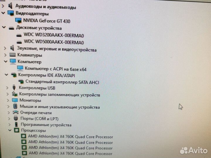 Компьютер