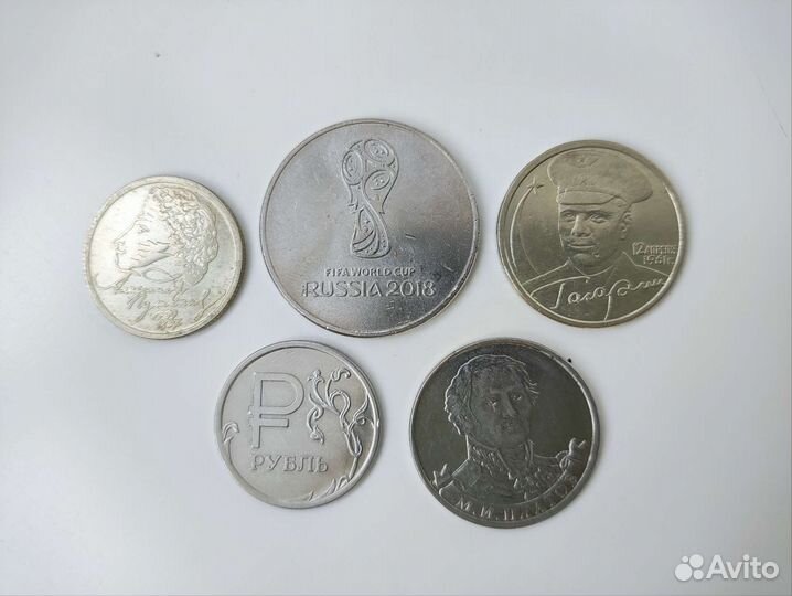 Монеты: Р и Пушкин, Гагарин и Платов, чм 2018