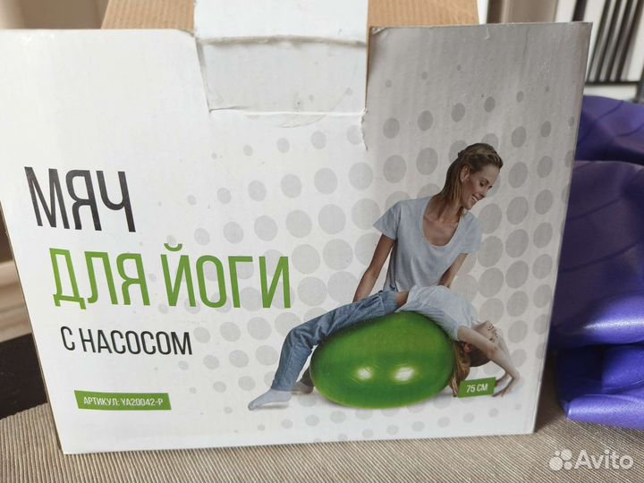 Мяч для фитнеса, йоги