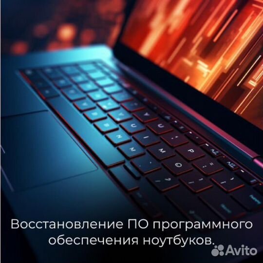 Ремонт ноутбуков лазерная русификация клавиатур