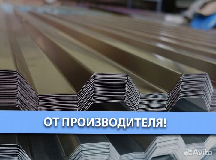 Профнастил кровельный