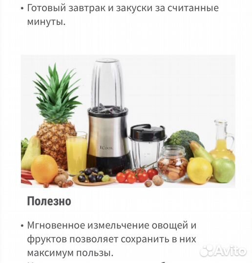 Блендер Амвей компании