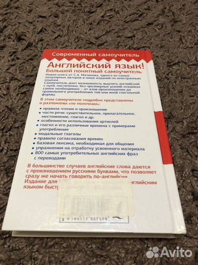 Английский словарь