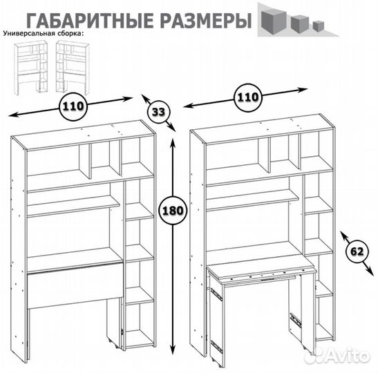 Книжный шкаф (стеллаж с рабочим местом)