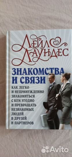 Книги по психологии
