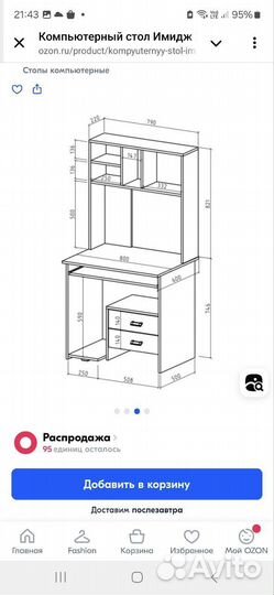 Компьютерный стол белый